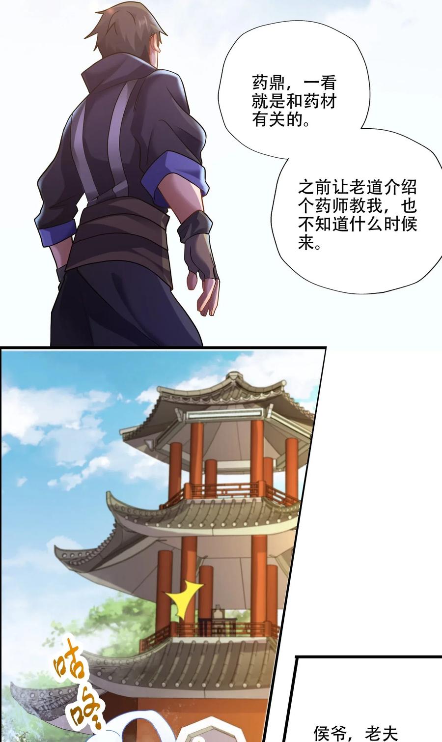 145 文玩阁叫干生元？29