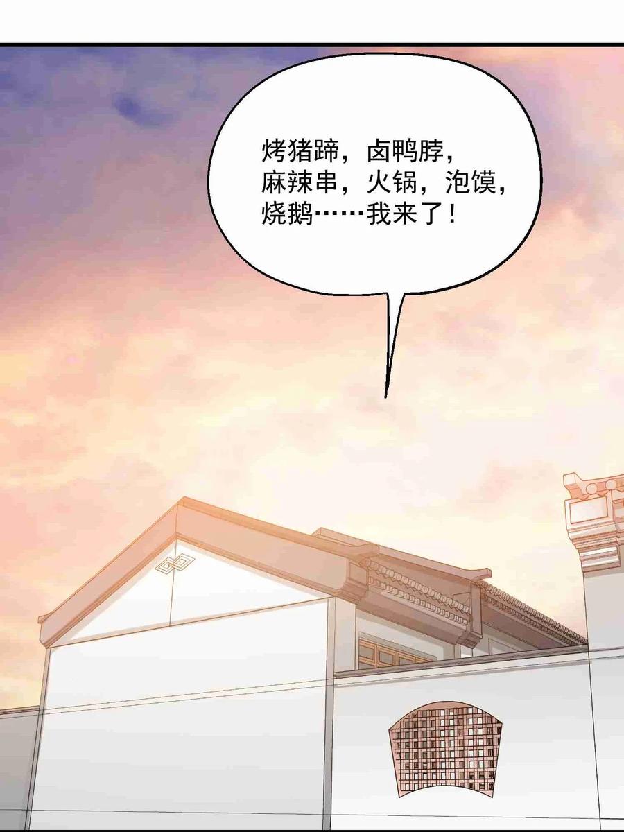 060 转职成厨师23