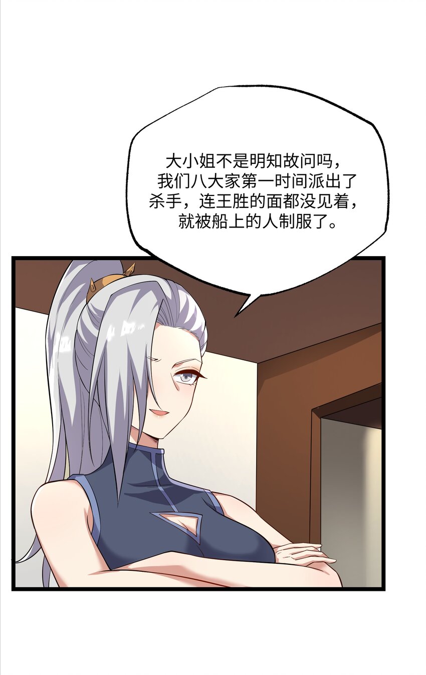 301 攻心计33