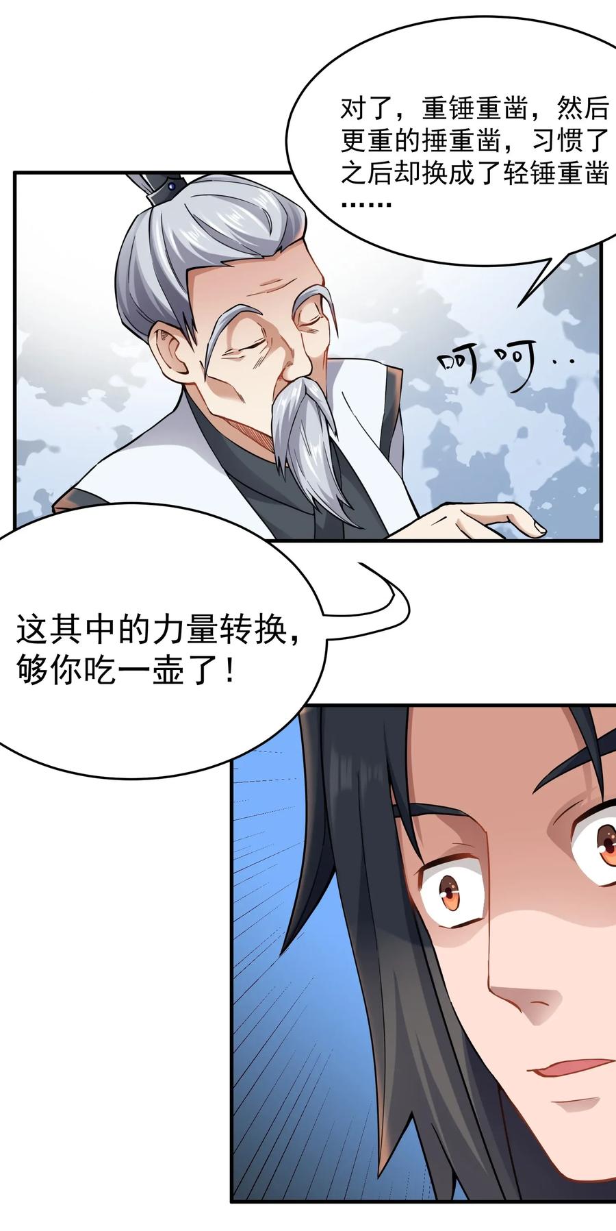 093 魔鬼训练14