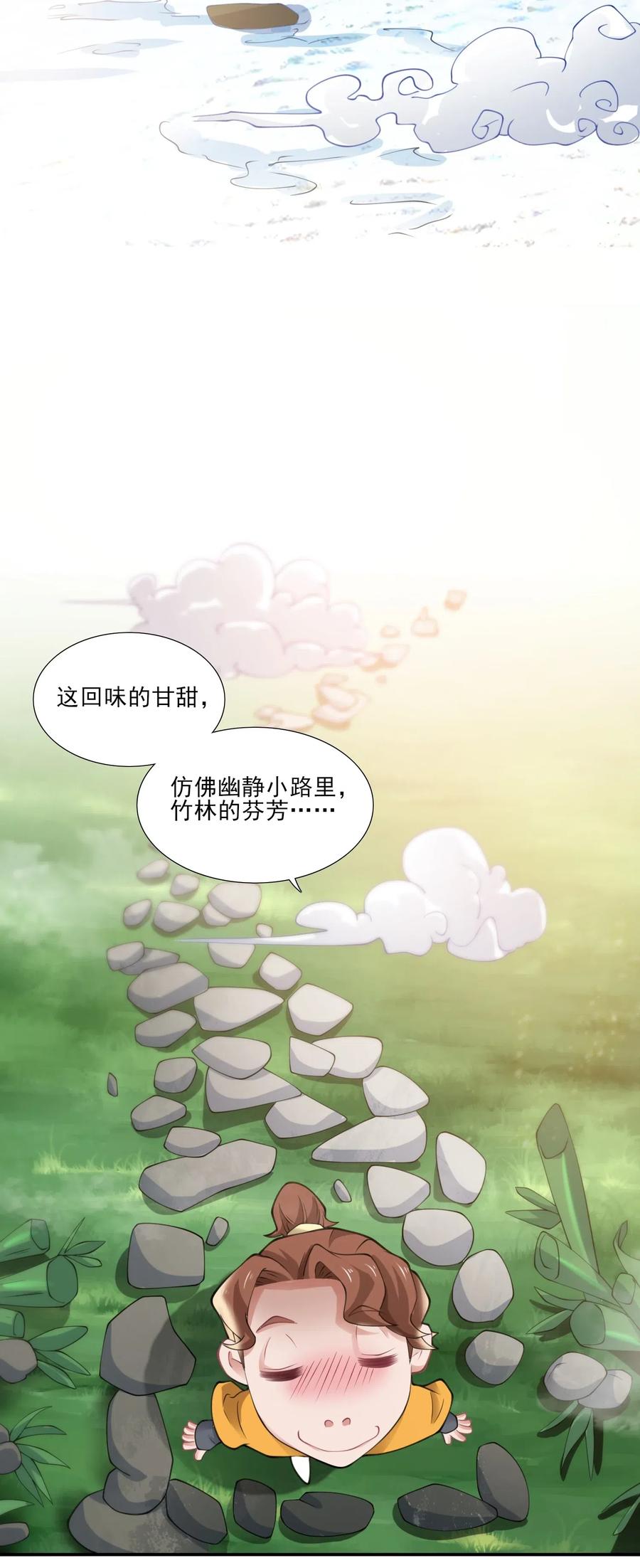 148 认真做生意35