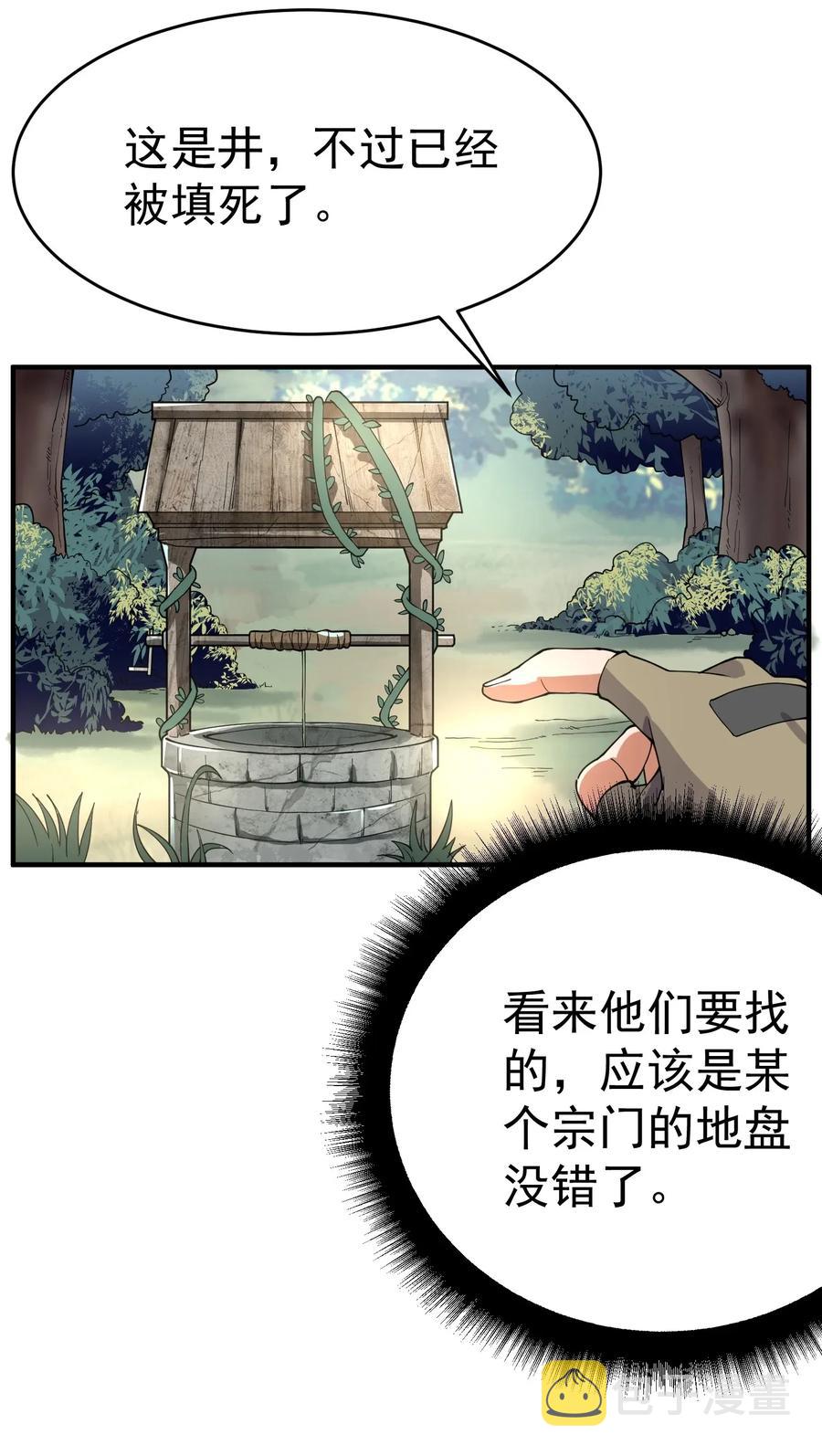 109 确定的势5