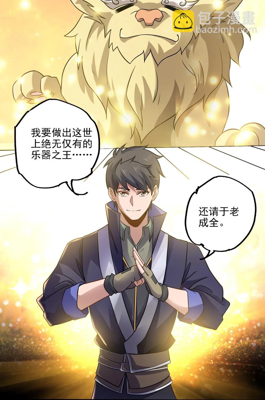 167 节奏大师7