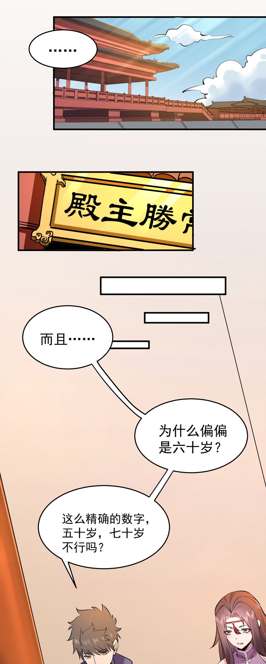221 藏私房钱？30