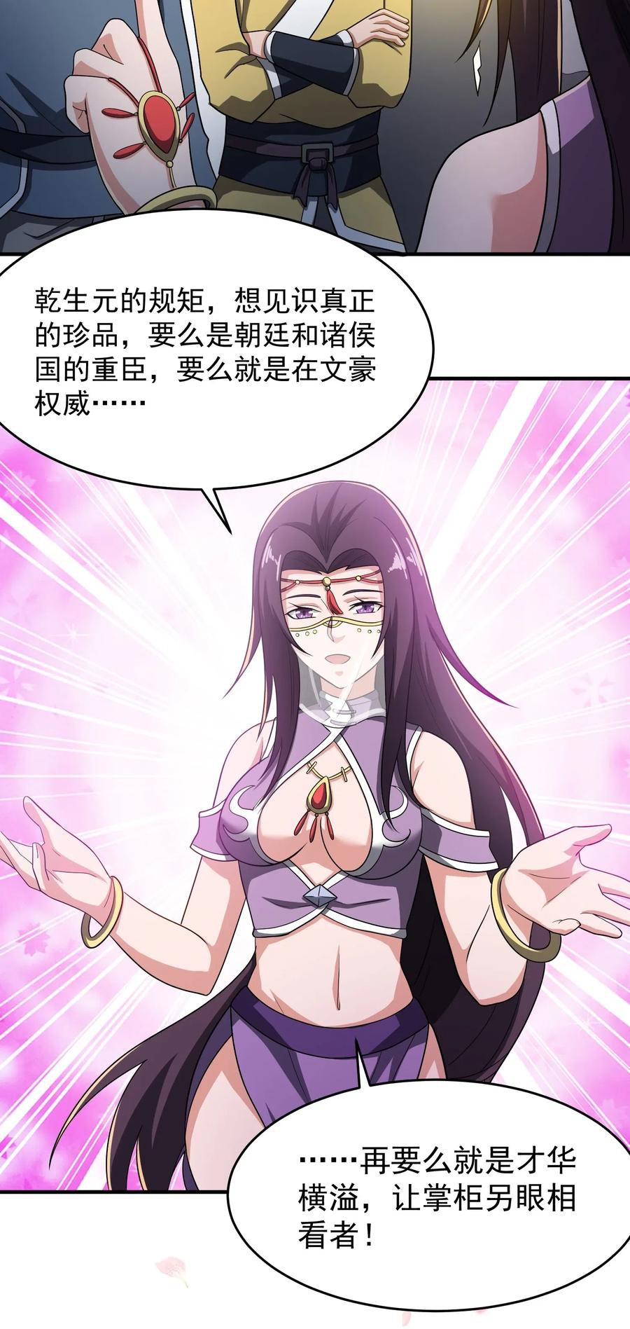 151 砸谁的招牌34