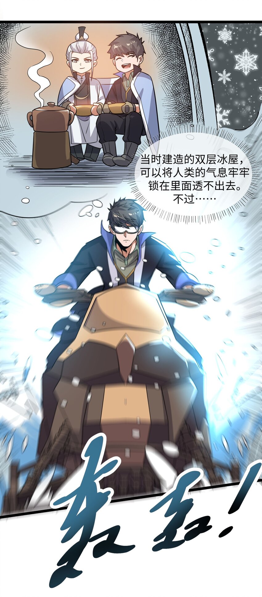 244 入侵！15