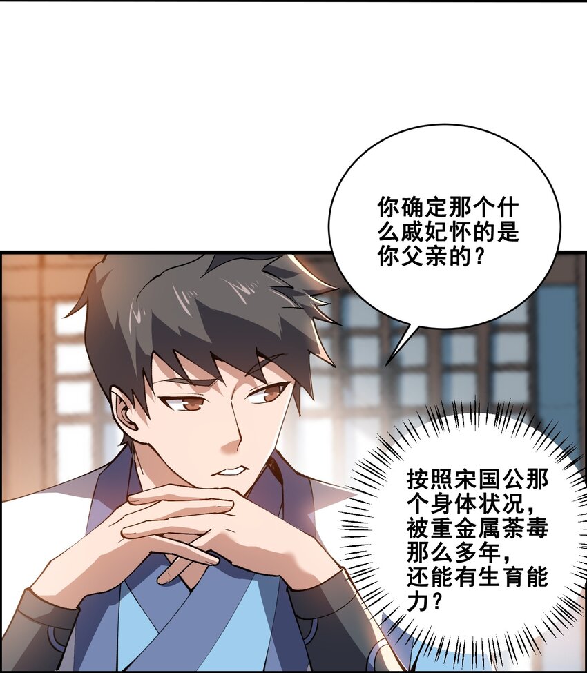 宋嫣番外 宋嫣继位下3