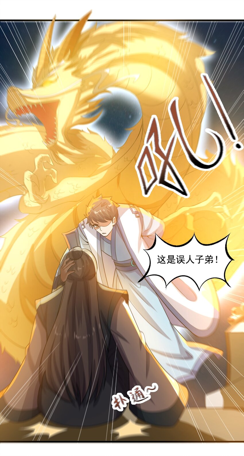 214 财源滚滚！7