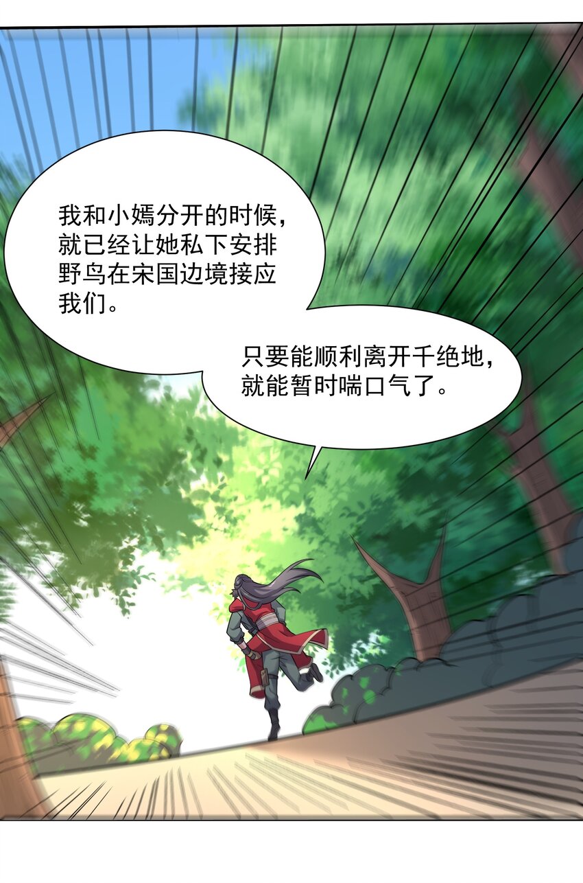 290 夺舍22