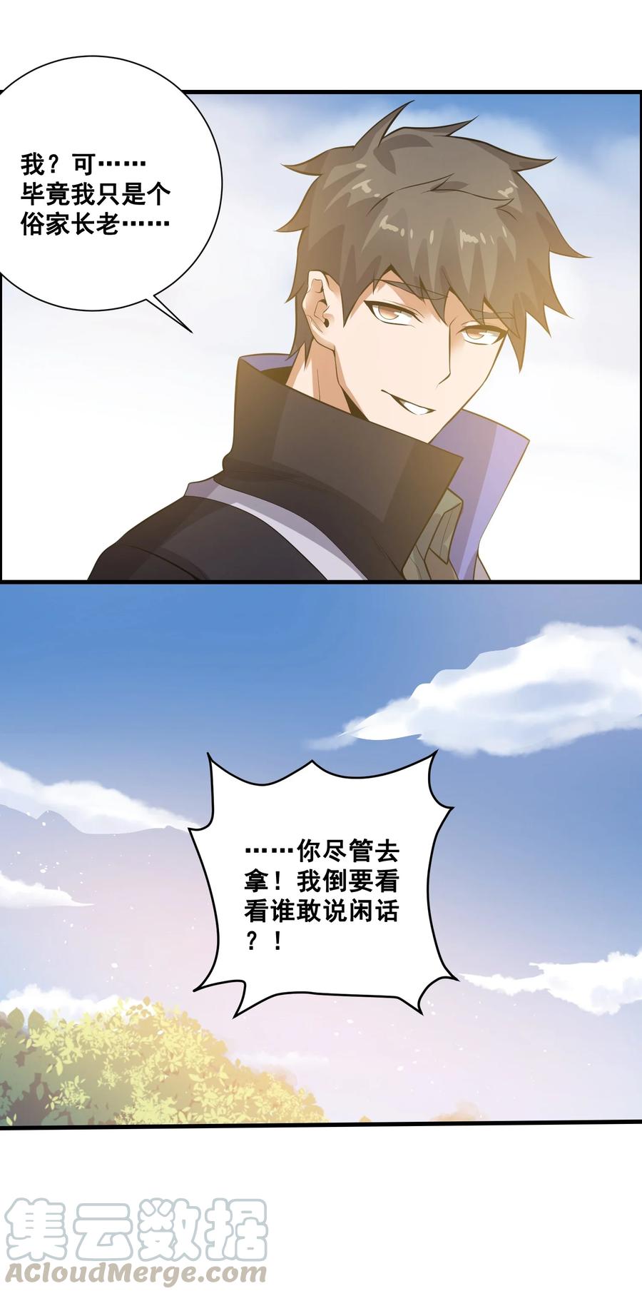 193 被伏击（上）36