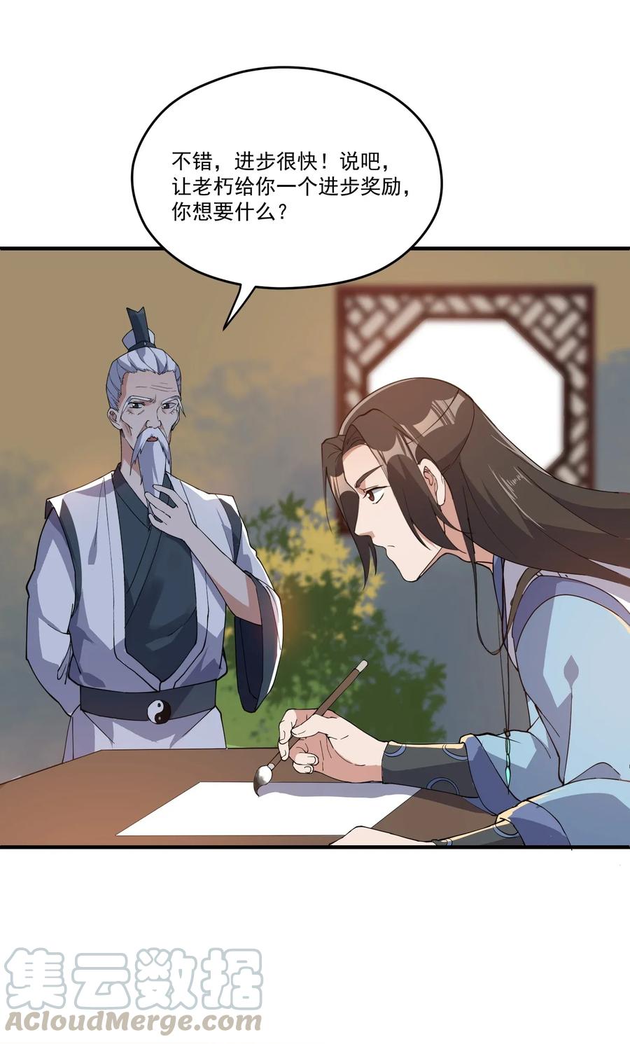 086 凌虚老道士24