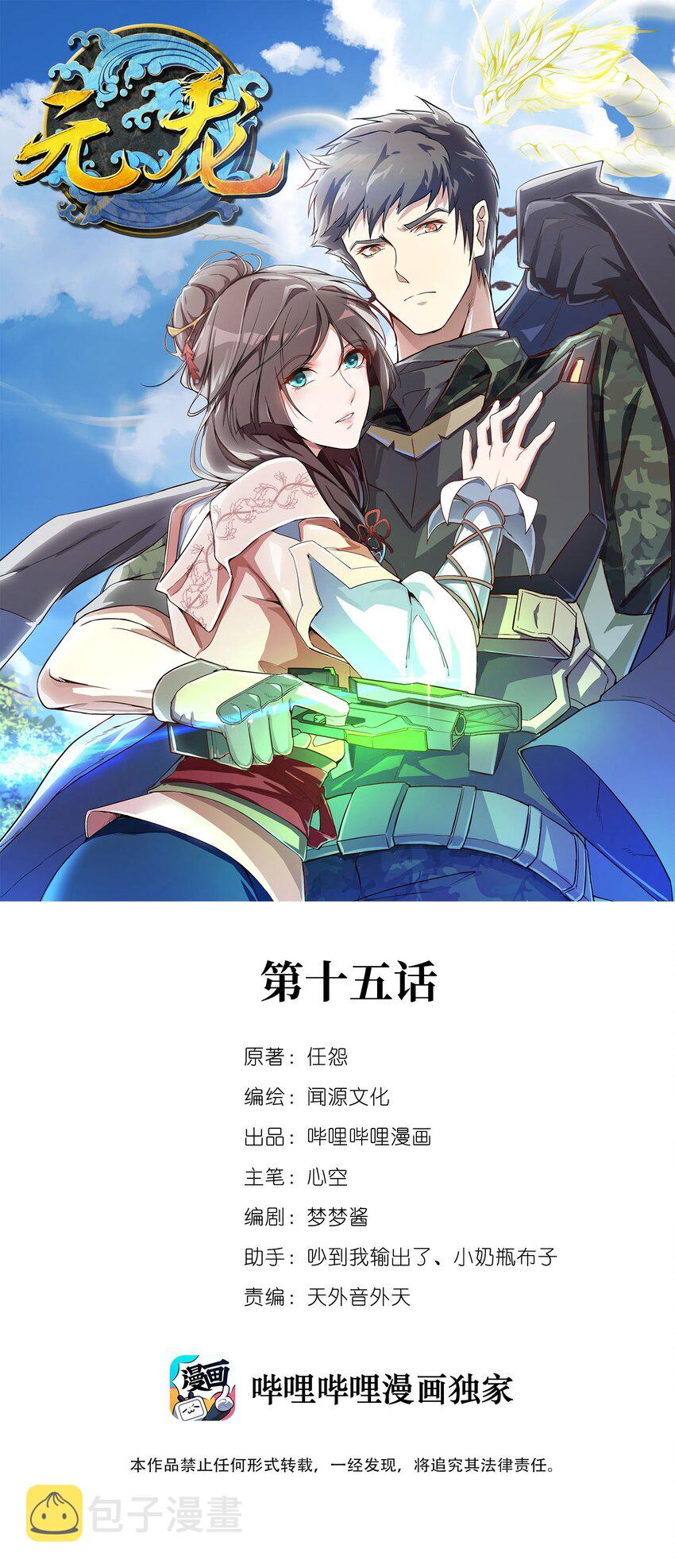 015 纳戒0