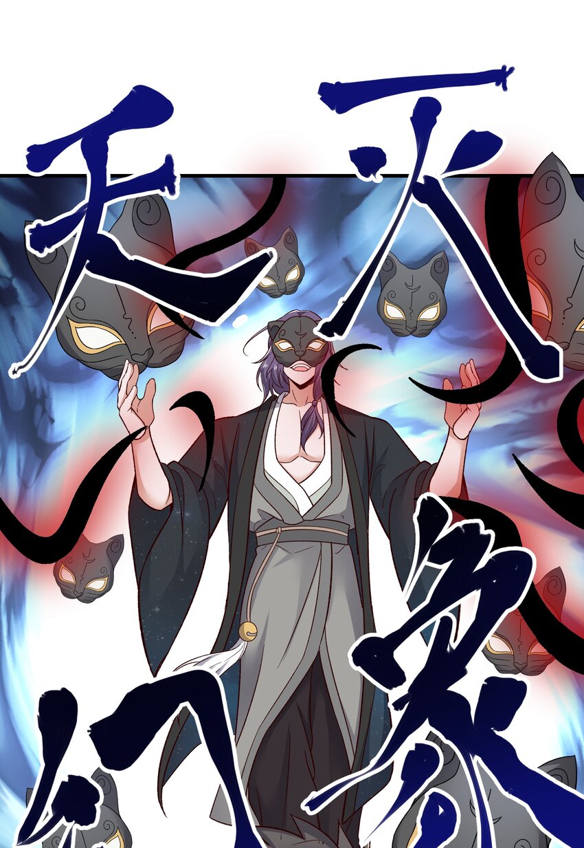 341 面具幻术39