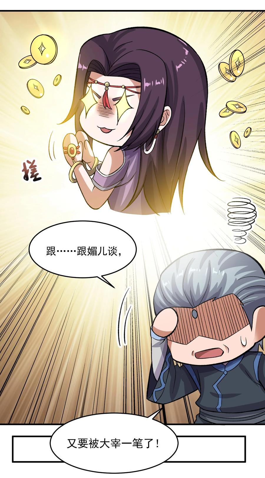 189 媚儿的大买卖15