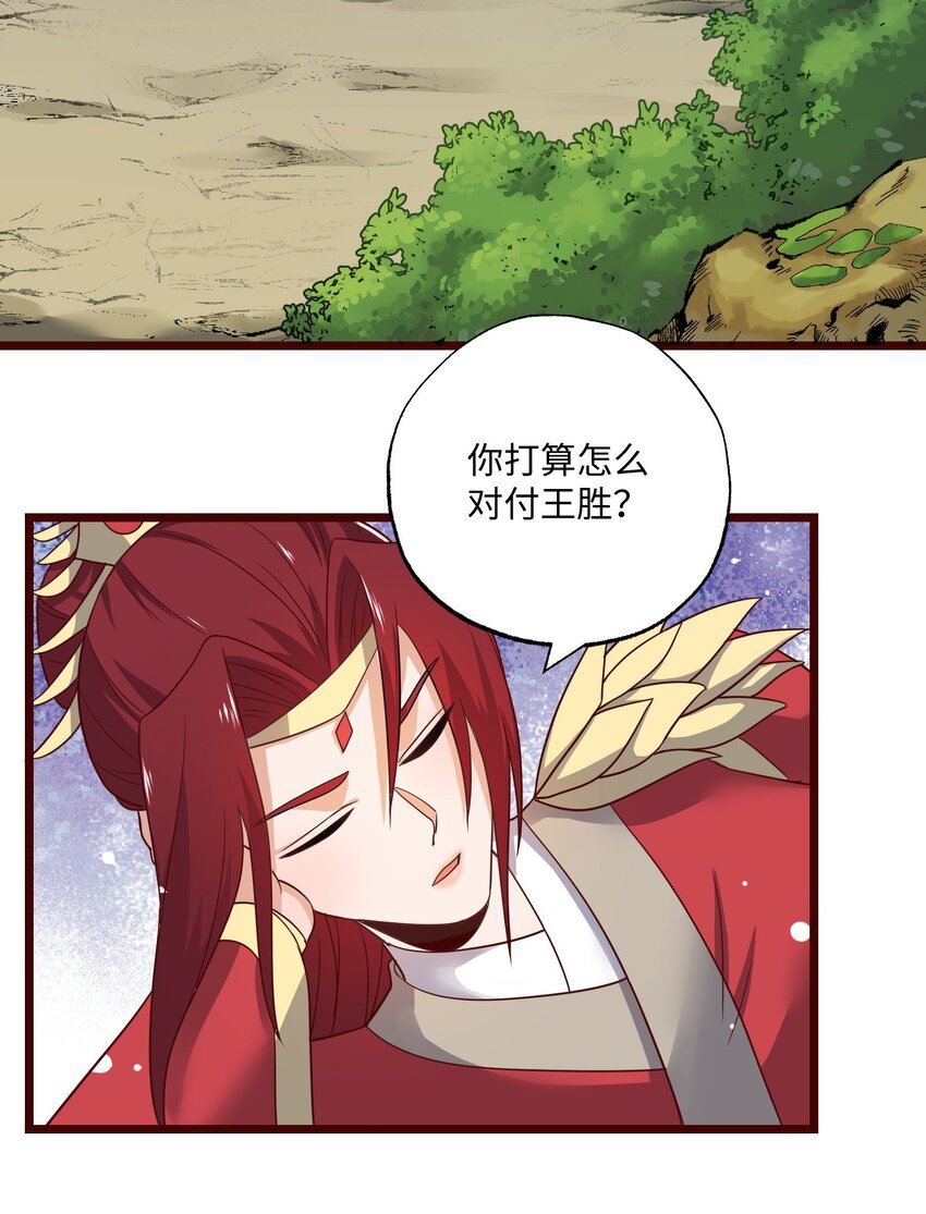 289 足智多谋7