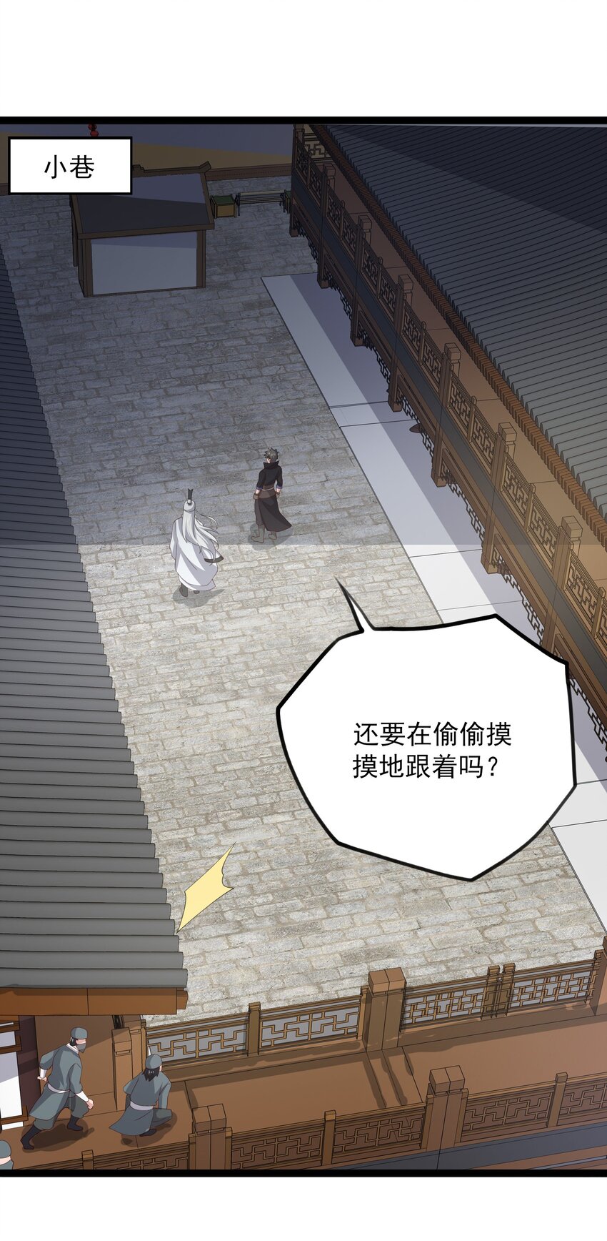 339 反派的邀请？29
