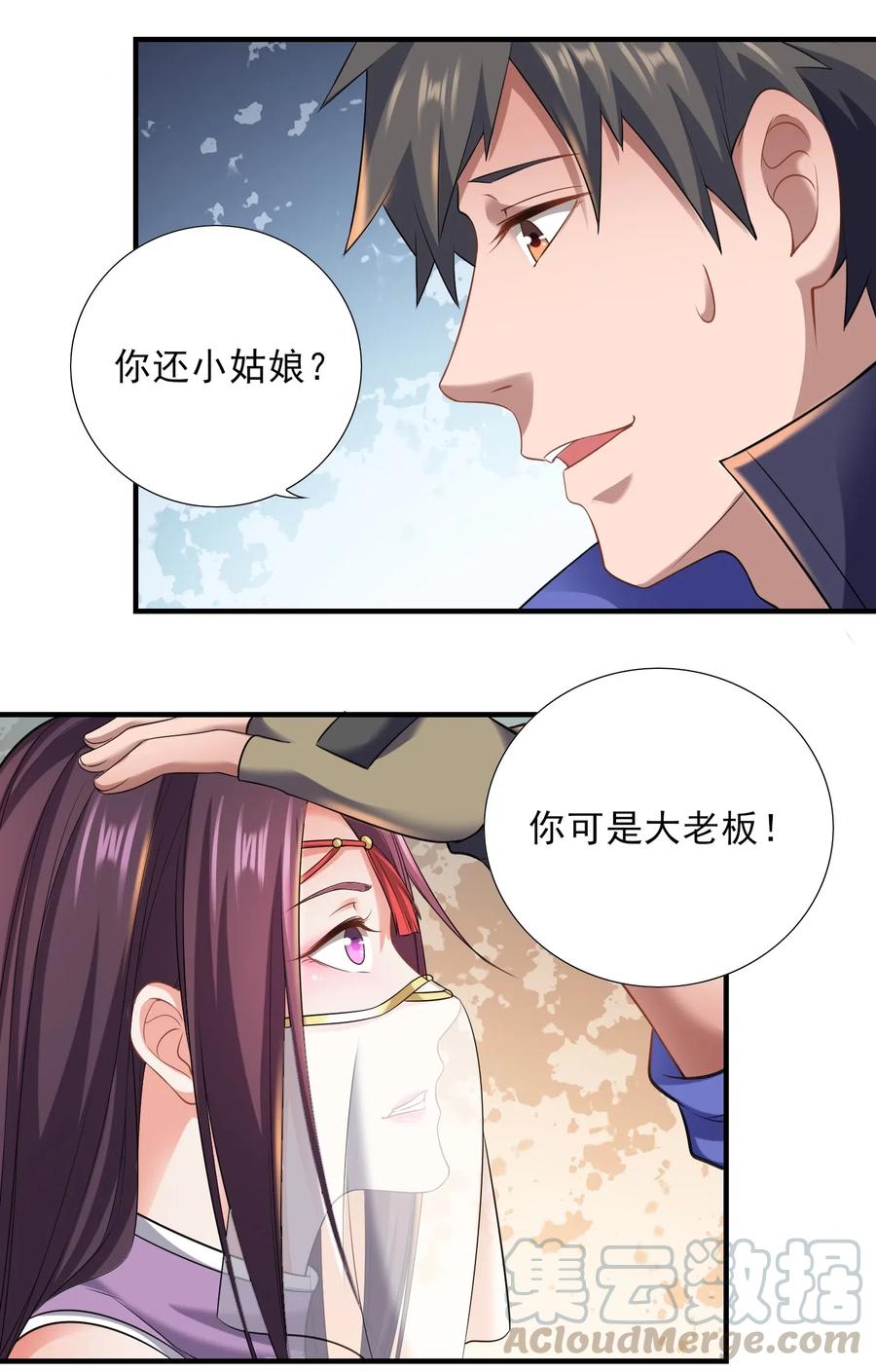 148 认真做生意20
