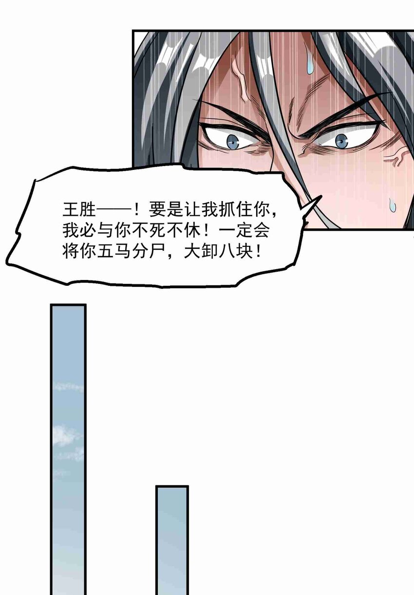 045 逼入绝境20
