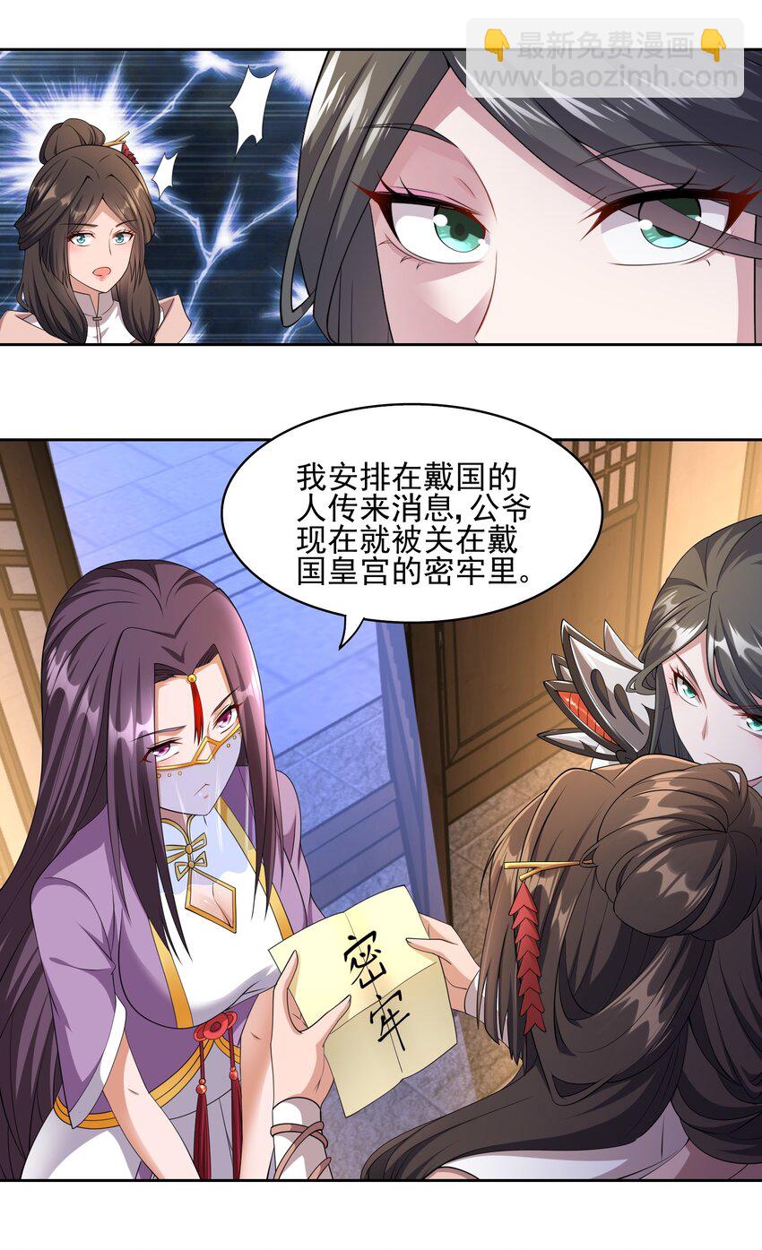 308 元魂夺舍28