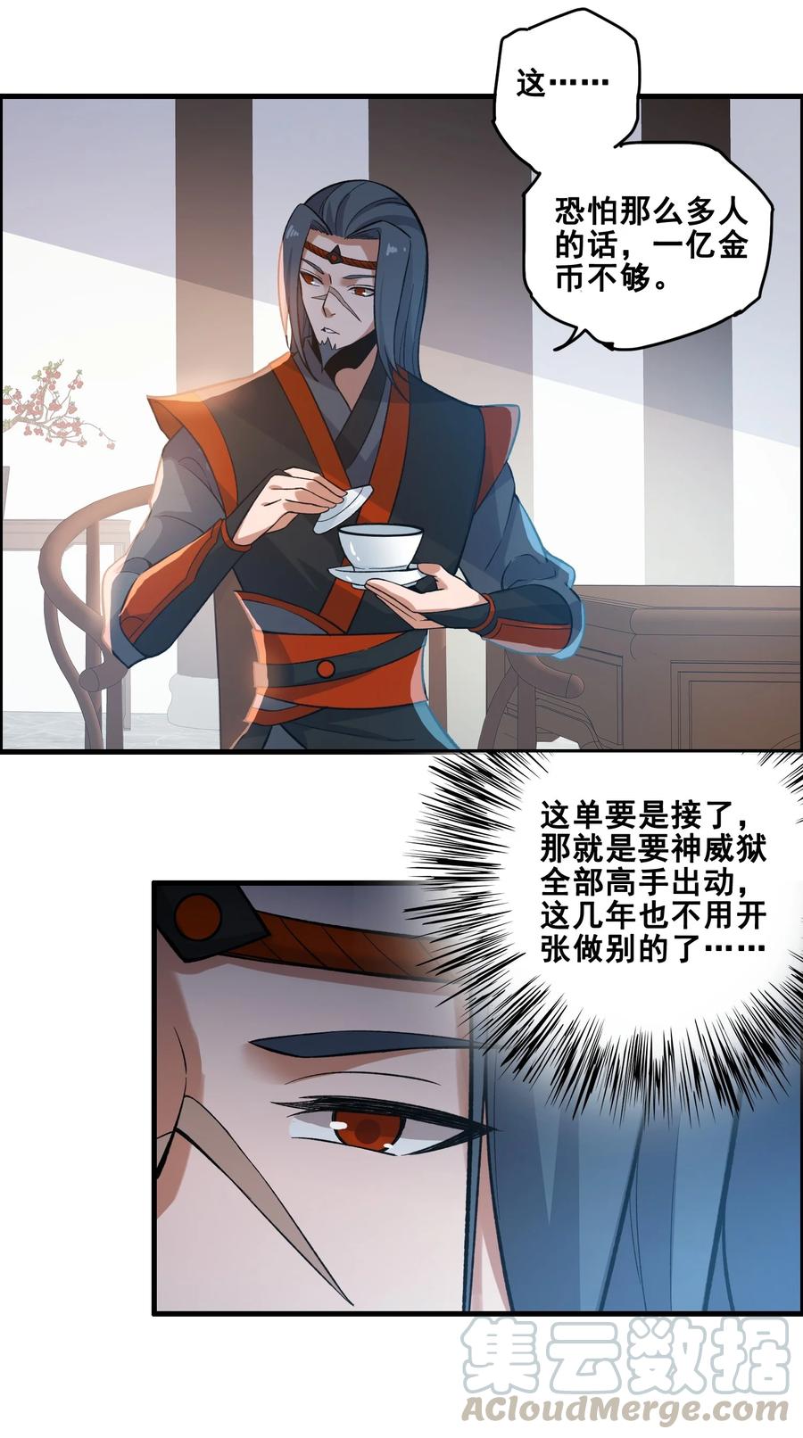 192 天生媚体，天生祸水3