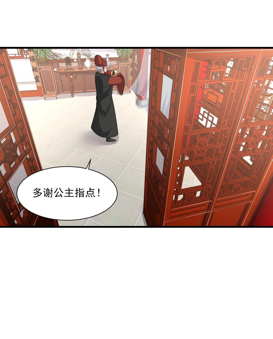 248 妖兽封印大法！29
