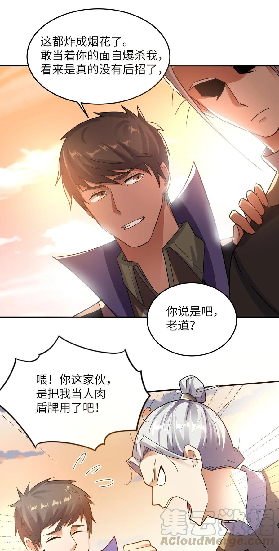 121 老道的突破21