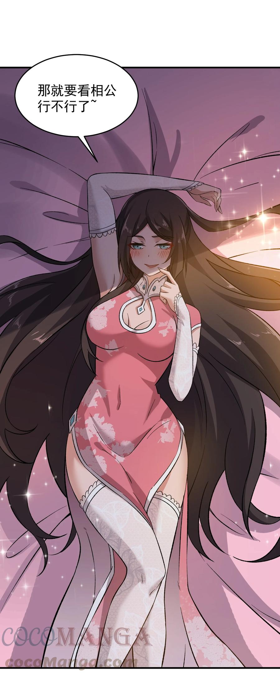 216 洞房花烛夜24