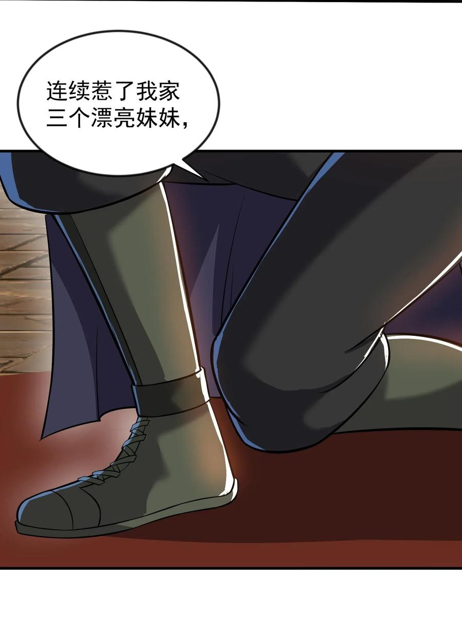 176 宝庆馀堂的底牌58
