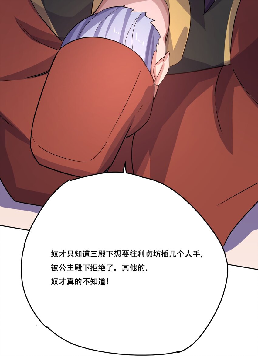 232 在下老中医38