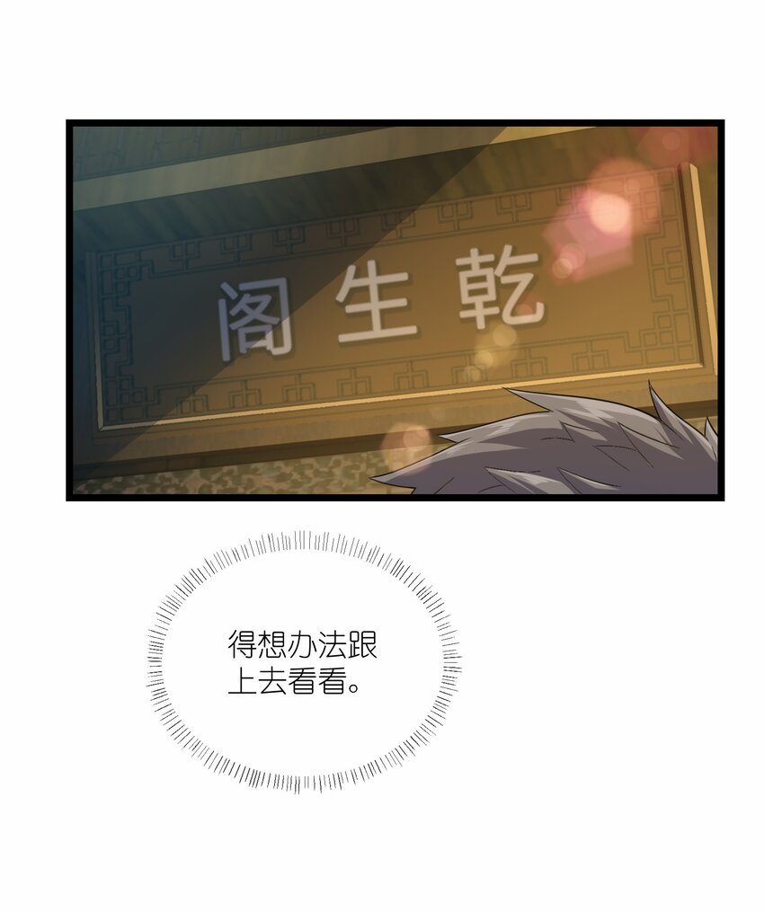 327 神树的秘密！3
