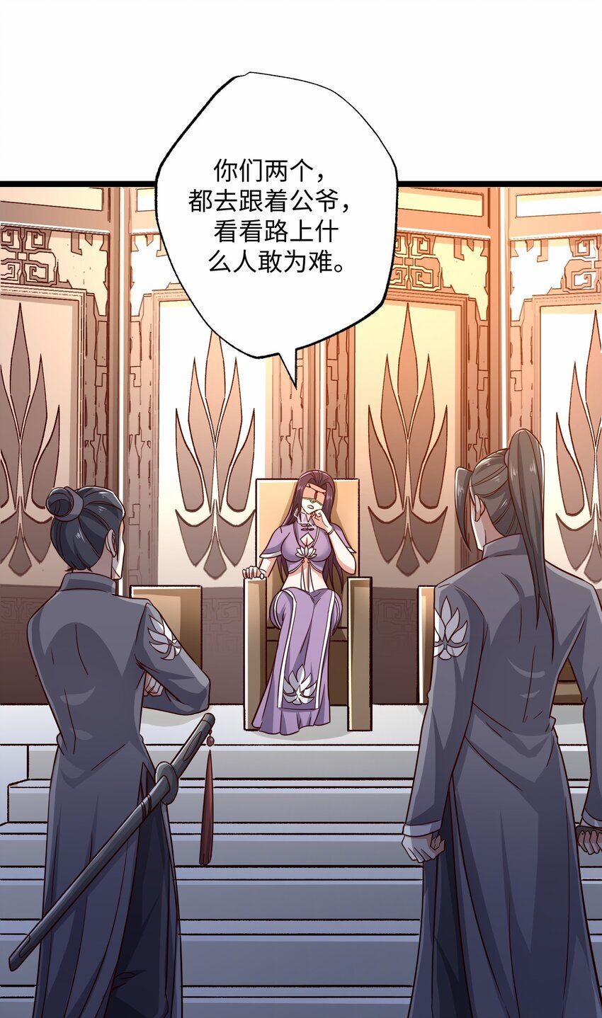242 无人敢出手？21