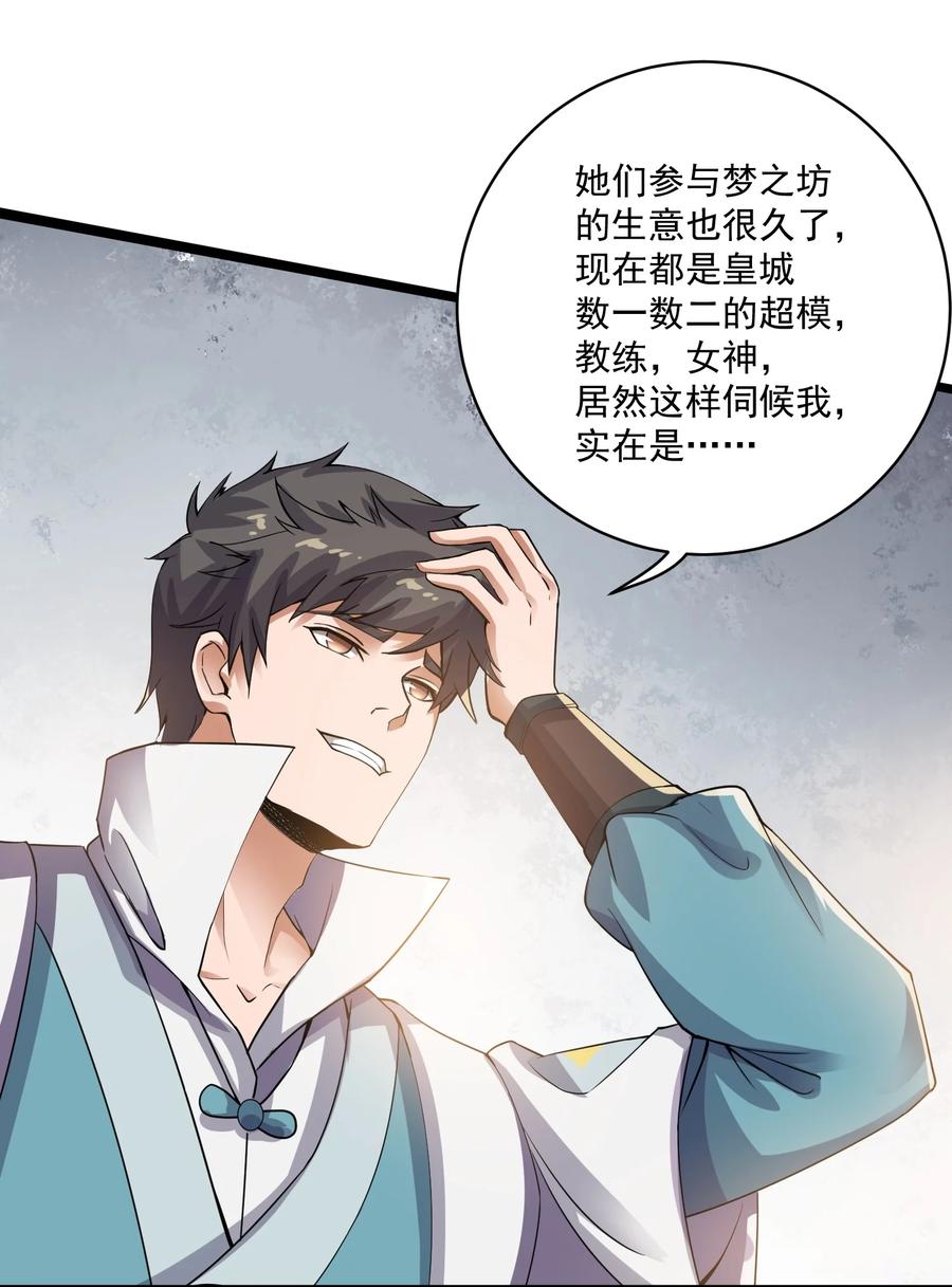 190 媚儿回宫23