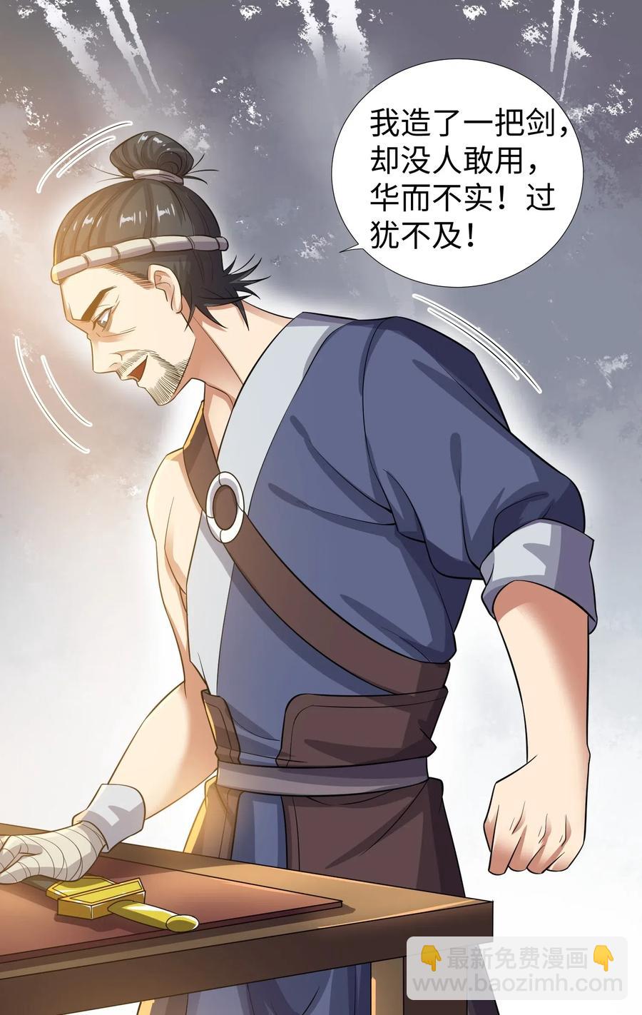 147 艺术品宗师13