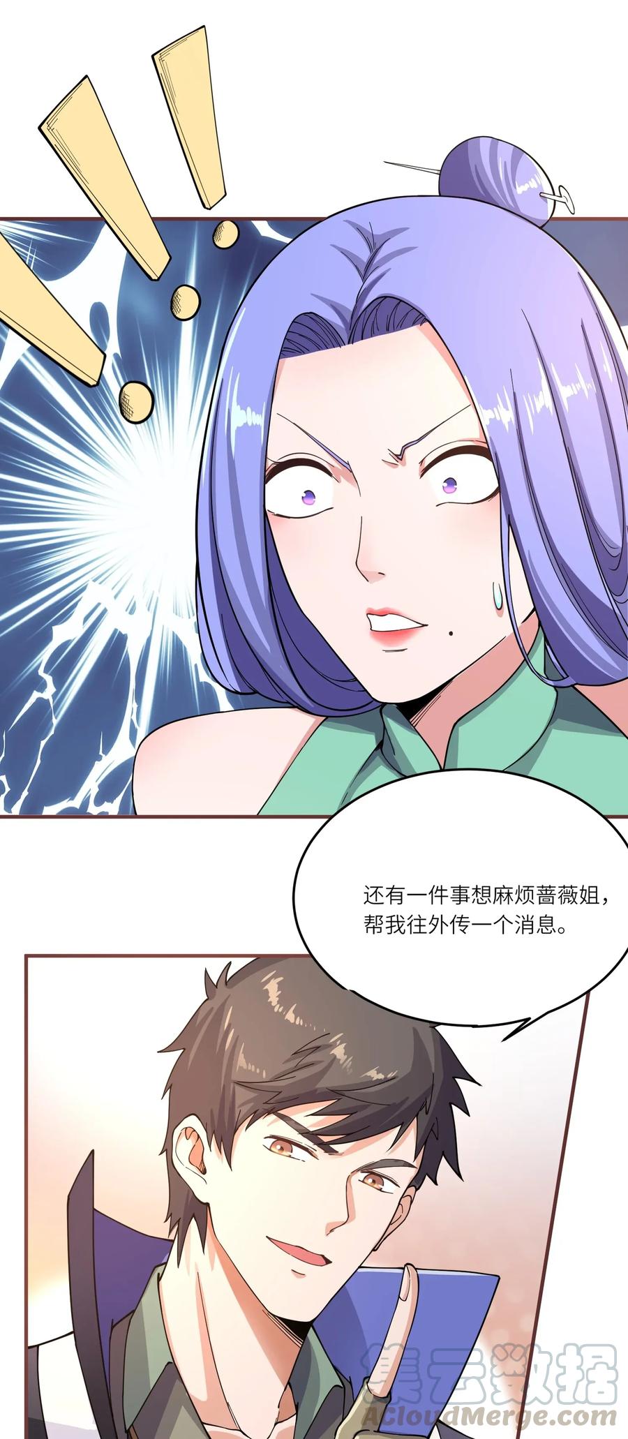 098 重回无忧城12