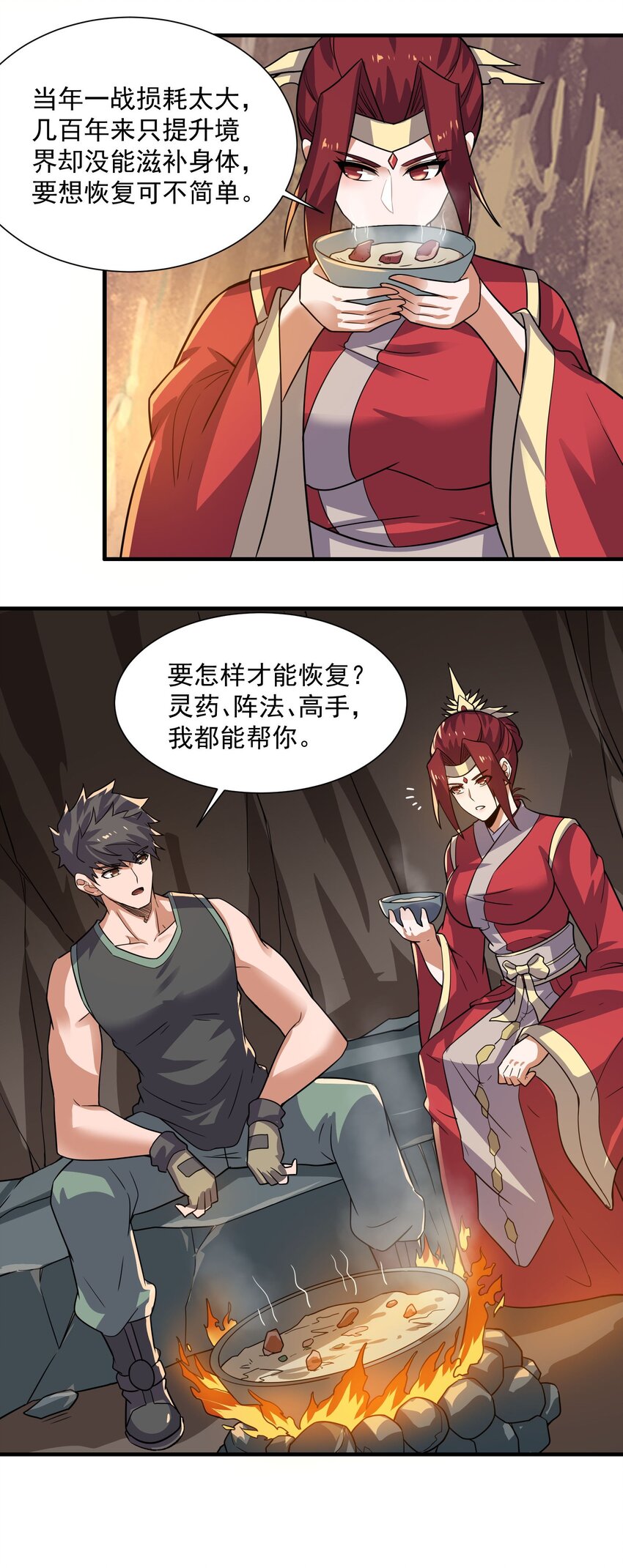 286 两个身体？11
