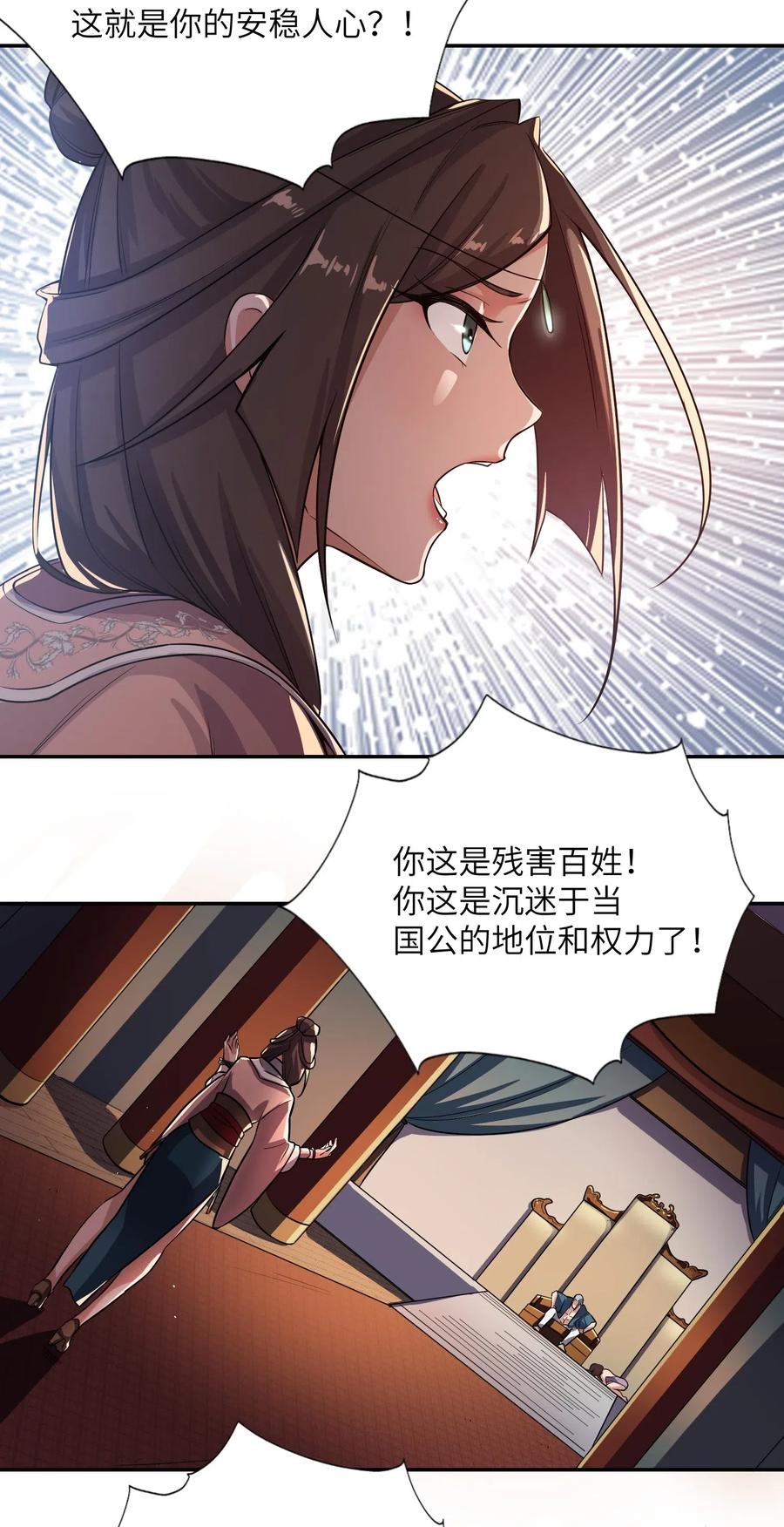 123 宋家父女决裂15