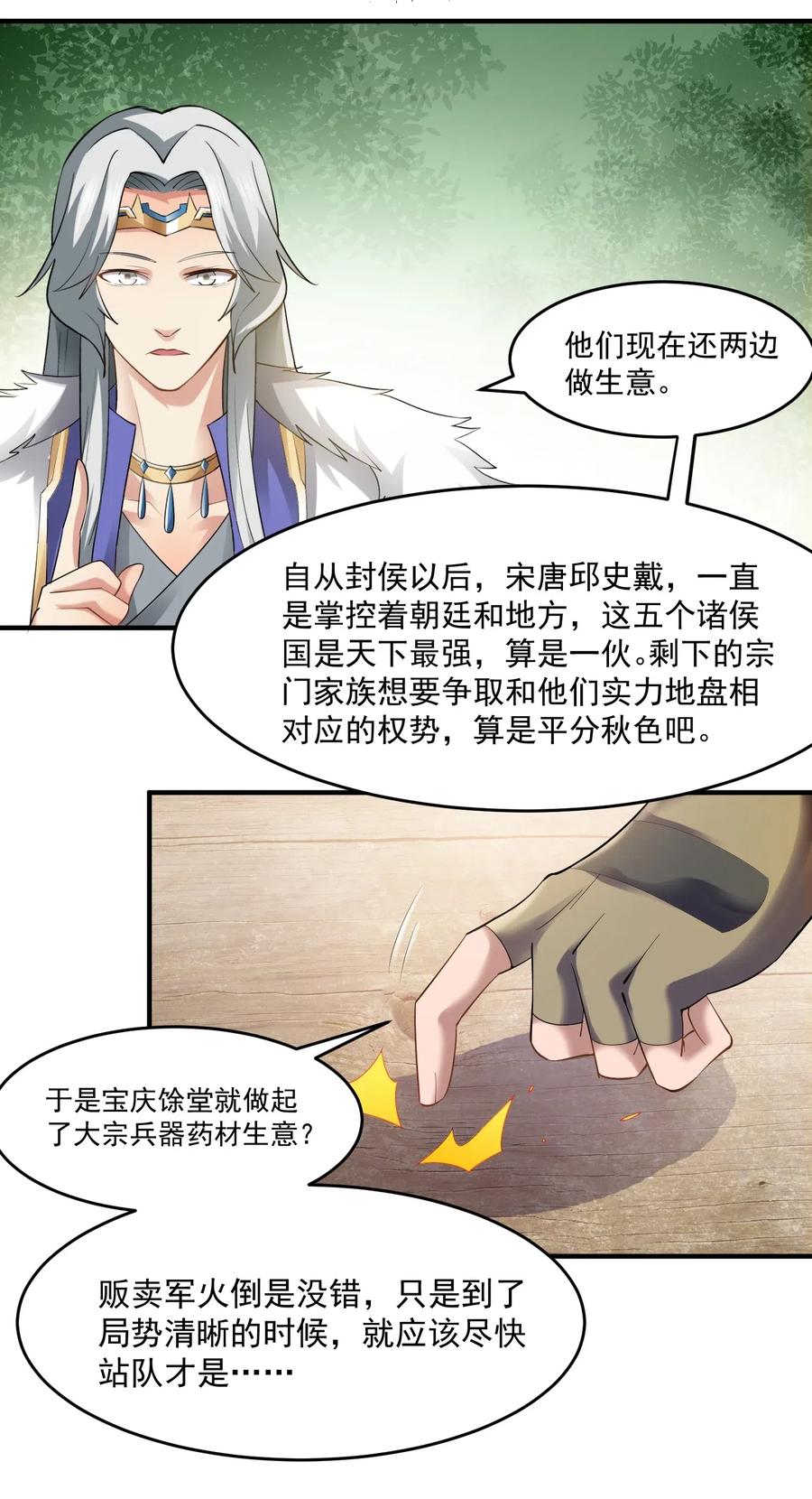 128 常胜候10