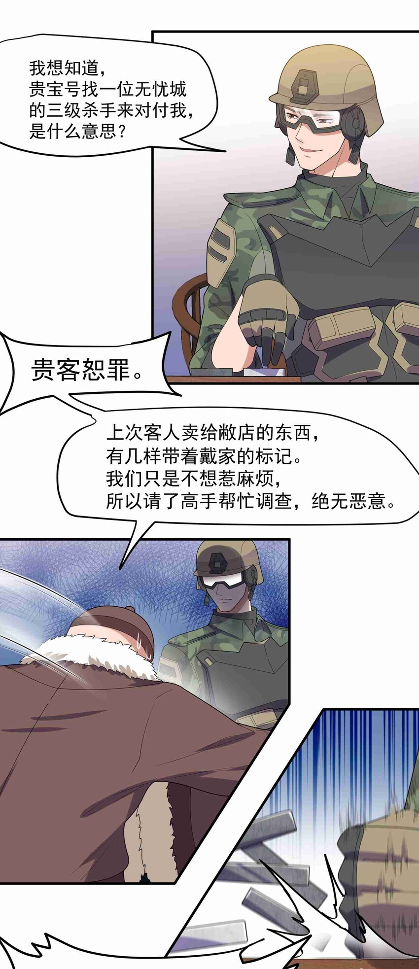 013 敲诈4