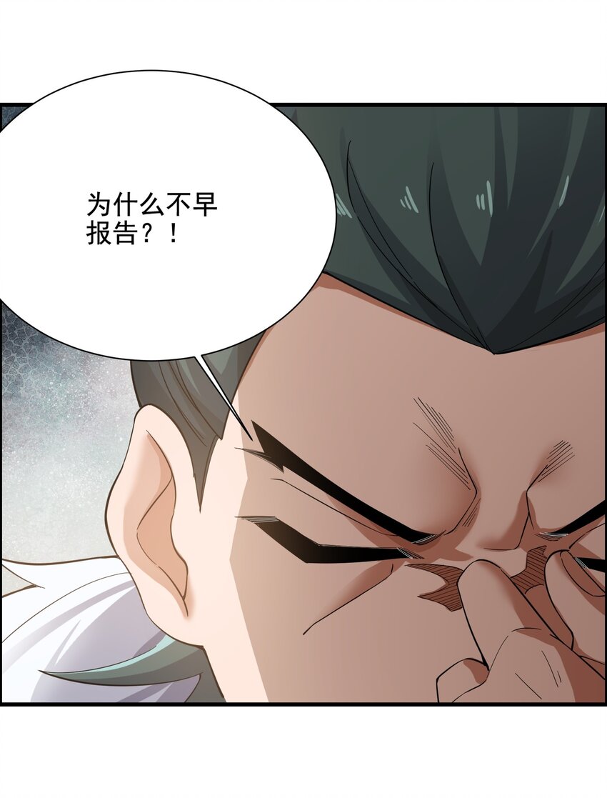 233 作死的下场！2