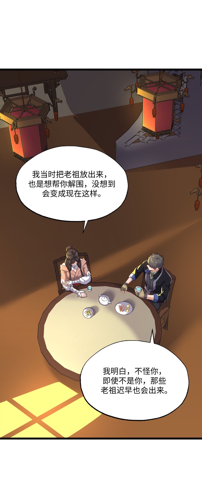 301 攻心计14