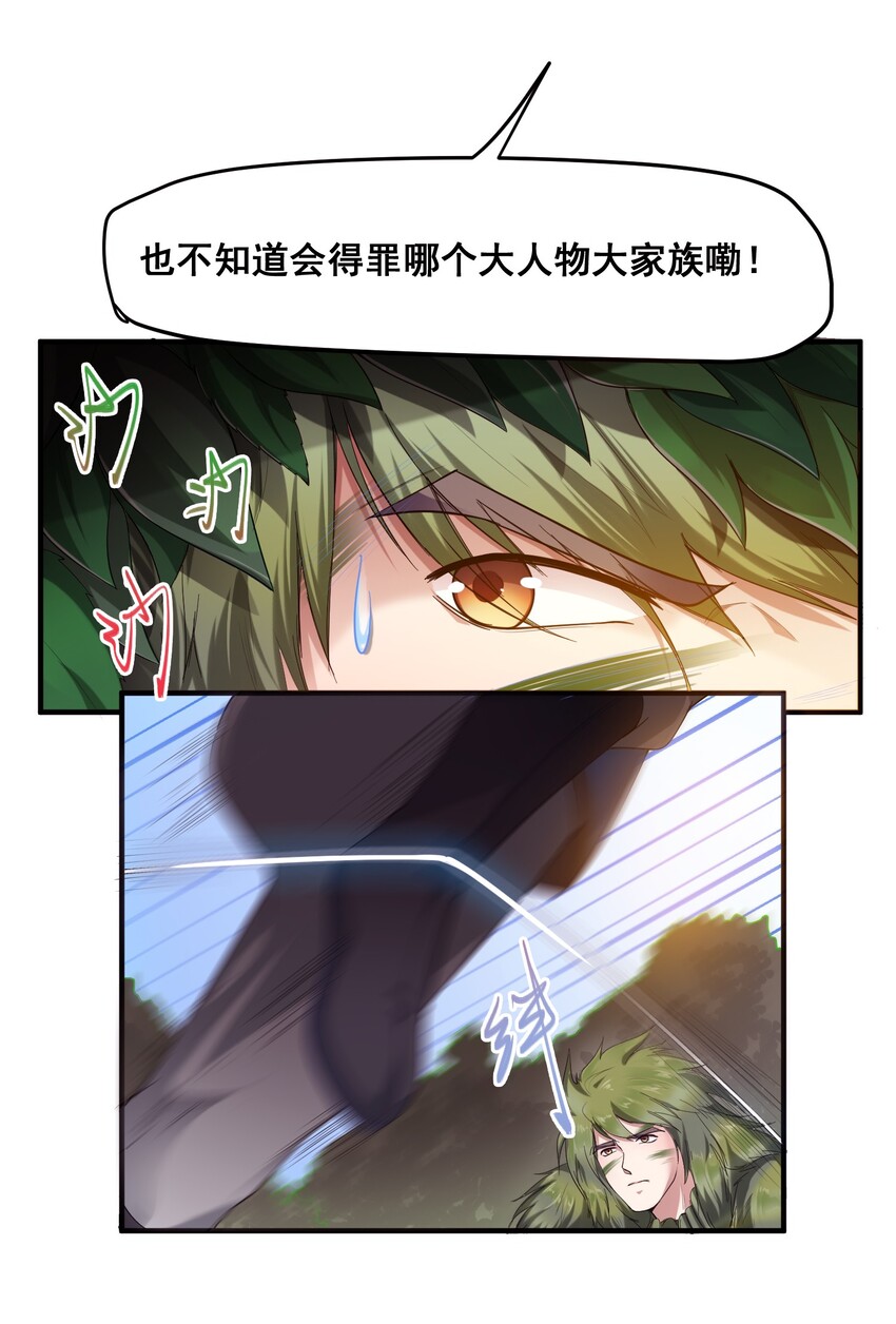 036 来一个死一个！7