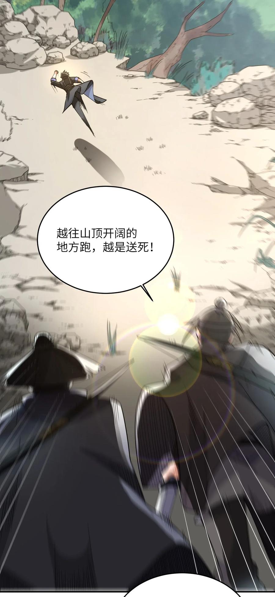116 连续追杀2