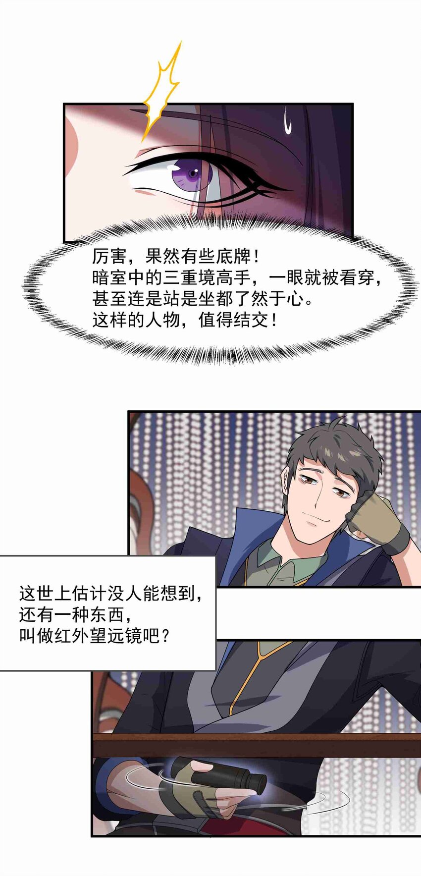 014 生财有道15