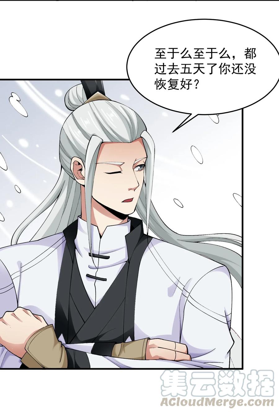 186 蚣蝮变21