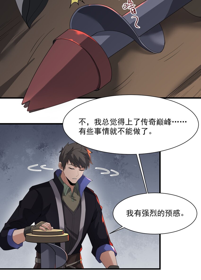 254 天下公敌！41