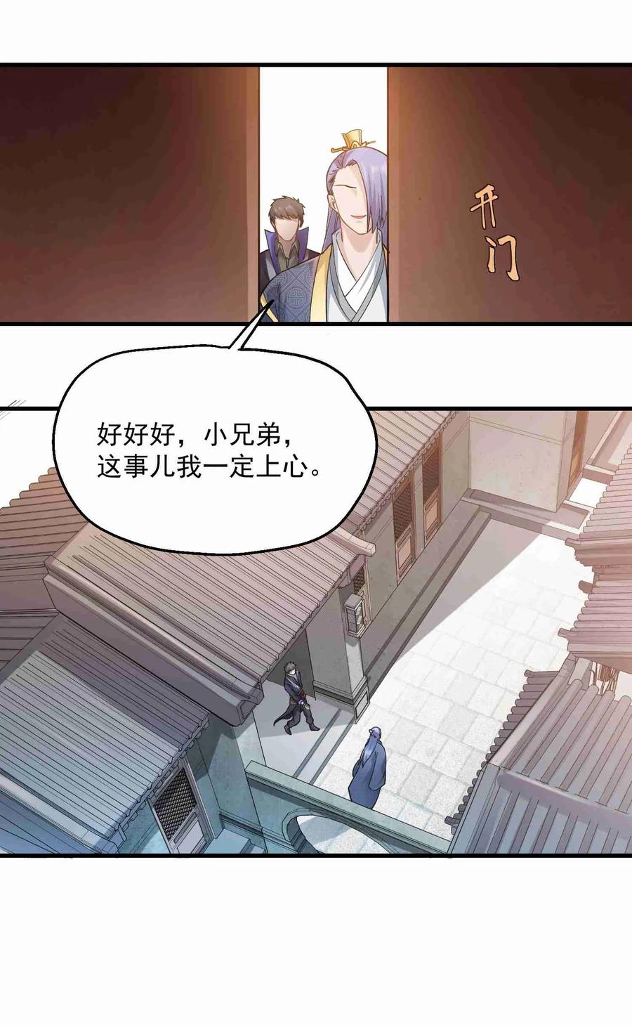 060 转职成厨师7