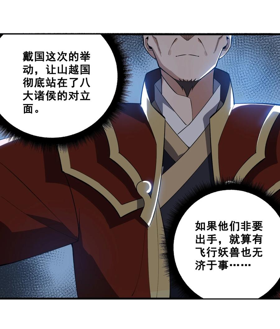 202 最想杀的人31