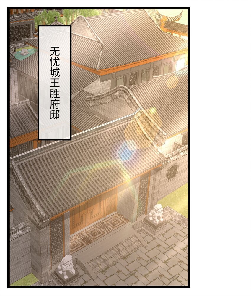 260 就你鬼点子多！31