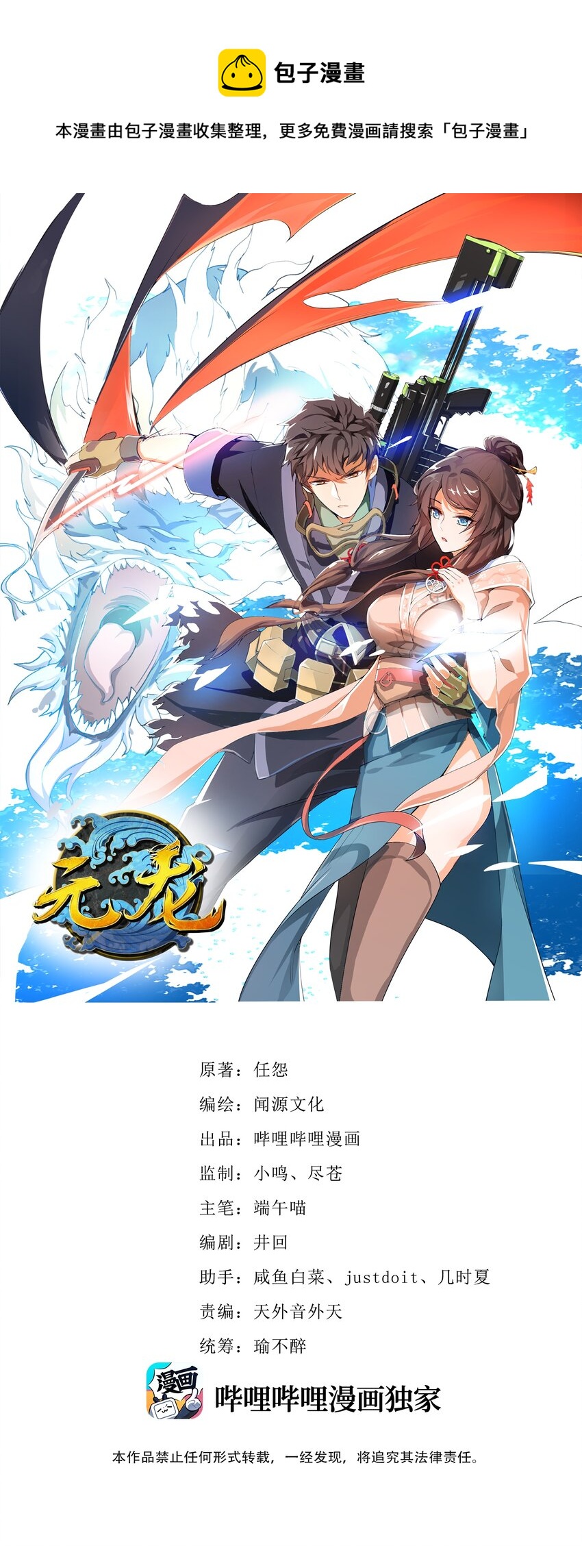 304 救人的条件0