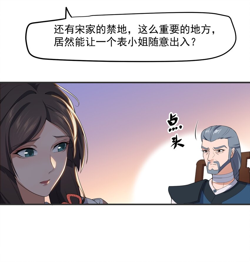 018 家族试炼6